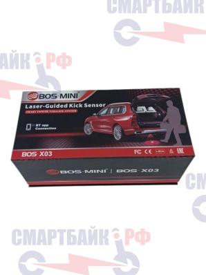 Комплект для установки лазерного датчика открытия багажника ногой bosmini x03