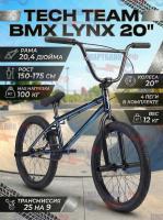 Велосипед подростковый двухколесный трюковой Tech Team BMX Lynx 20", синий