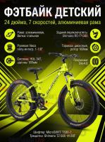 Велосипед Tech Team Garet 24"х14" желтый