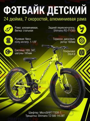 Велосипед Tech Team Garet 24"х14" желтый
