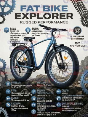 Велосипед Tech Team Flex 26x20 синий