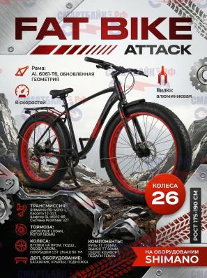 Велосипед Tech Team Flex 26x20 красный