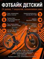 Велосипед Tech Team Garet 24"х14" красный
