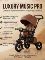 Велосипед TechTeam Luxury Music коричневый