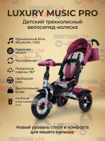 Велосипед TechTeam Luxury Music фиолетовый