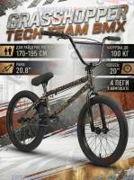 Велосипед подростковый двухколесный трюковой Tech Team BMX Grasshopper 20,8", черный