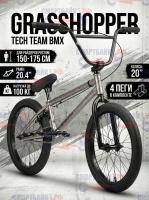 Велосипед подростковый двухколесный трюковой Tech Team BMX Grasshopper 20,4", серый