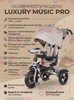 Велосипед TechTeam Luxury Music бежевый