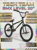 Велосипед подростковый двухколесный трюковой Tech Team BMX Level 20", зеленый