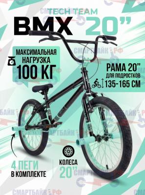Велосипед подростковый двухколесный трюковой Tech Team BMX Fox 20" бирюзовый