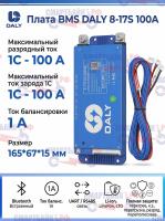 Плата BMS DALY 8-17S 100А для Li-Ion, LiFePo4, LTO аккумуляторов