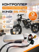 Контроллер электровелосипеда ikingi s6 pro