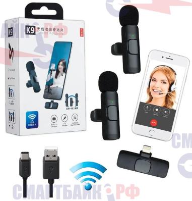 Беспроводной петличный микрофон K9 Lightning для Iphone, 2 микрофона