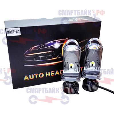 Светодиодные лампы H4, Bi-LED мини линзы H4 M01K, усиленный дальний свет, 2 шт.