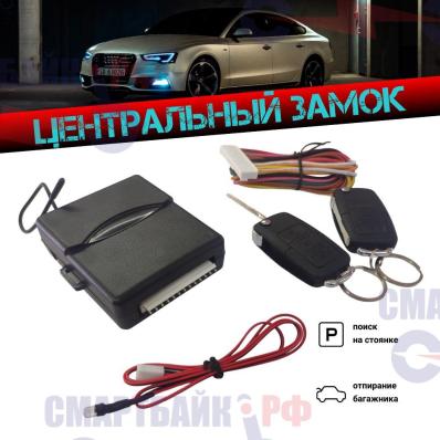 Модуль управления центральным замком SCORPION с дистанционным пультом для авто, Блок управления электромеханическим замком, 2 брелока с выкидными ключами, совместим с любой сигнализацией