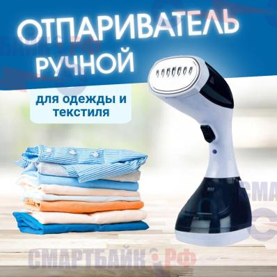 Портативный ручной отпариватель для всех видов тканей,черный