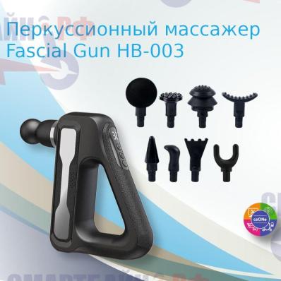 Перкуссионный массажер Fascial Gun / Ударный вибрационный пистолет для тела, шеи, плеч и ног, 8 насадок, 32 скоростей